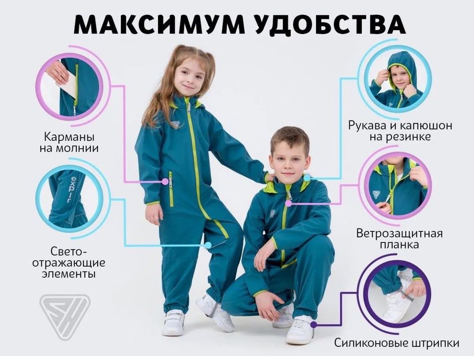 Детский комбинезон