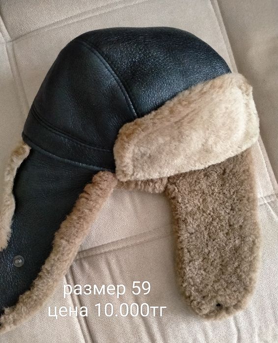 Малақай (шапка ушанка))