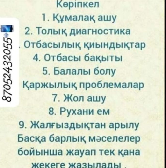 Кабарлас казир карап берем 100%