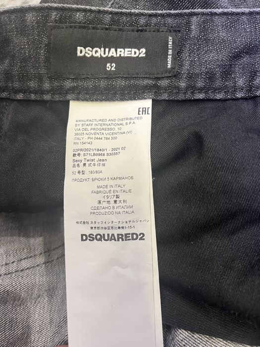 Мъжки дънки Dsquared