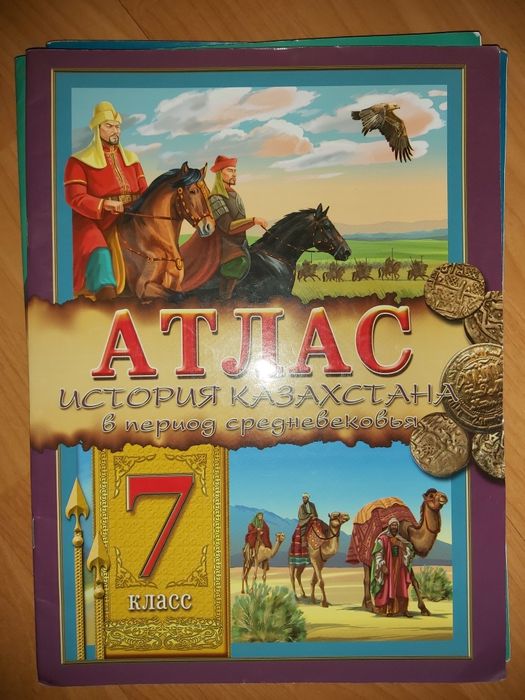 история казахстана. история казахстана. касым хан место захоронения. тарих 9 класс. 7сынып геометрия 4 тоқсан тжб.