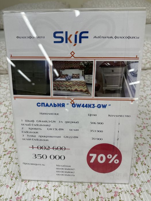 Спальный гарнитур Малайзия