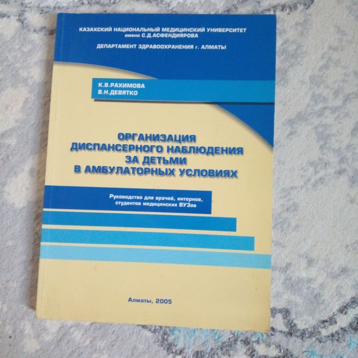 Новый книги  медицинский