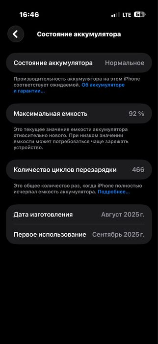 Продам / обменяю iPhone Air 256 GB