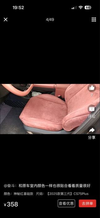 Чехол для чанган cs75 plus