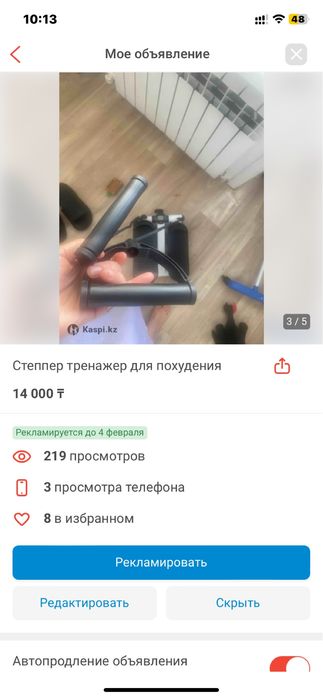 Степпер тренажер элипс