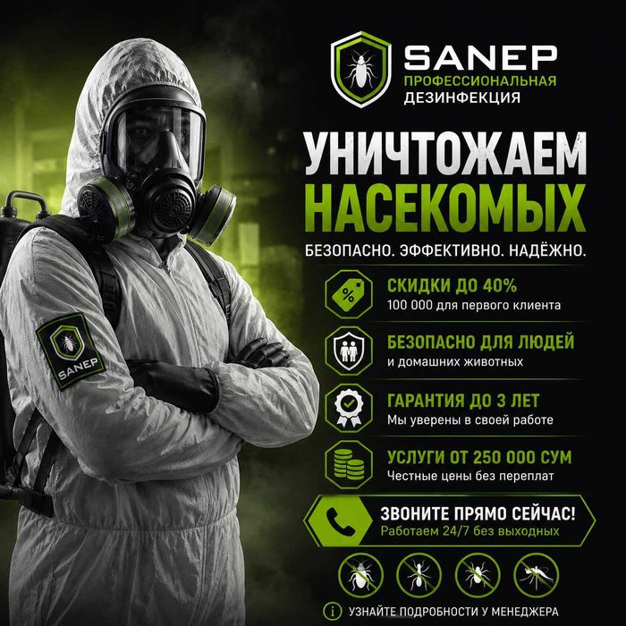 Dezinfeksiya xizmati | Klapa | tarakan | ilon | chayon | Дезинфекция