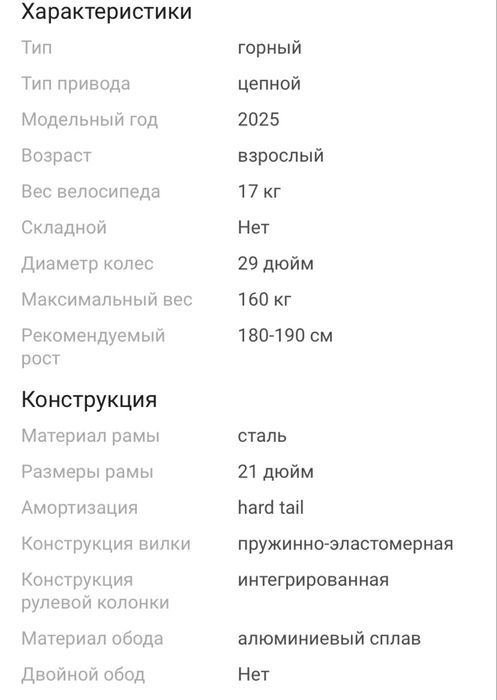 Велосипед горный Horizon Cruzer