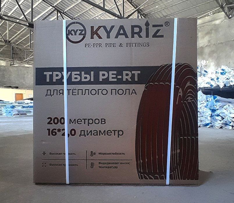 Теплый пол труба шланг. Tyopliy pol truba shlang d 16, 20мм.