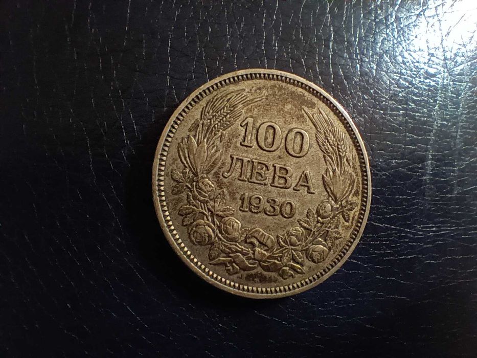 Монета 100 лева от 1930