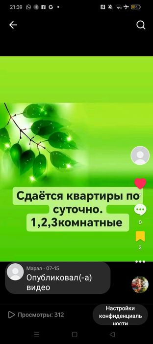 Квартира по суточно 1-ком