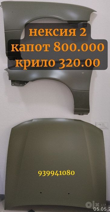Kapot krilo optm va dona
