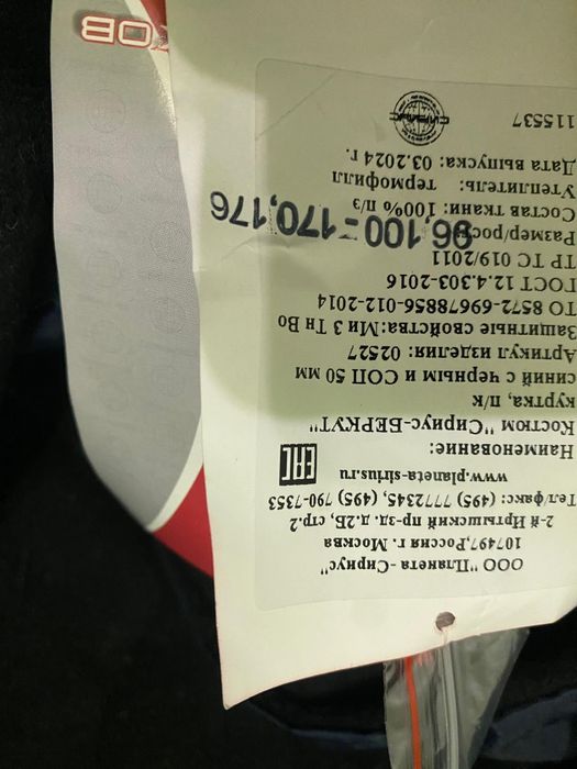 Спец одежда новый