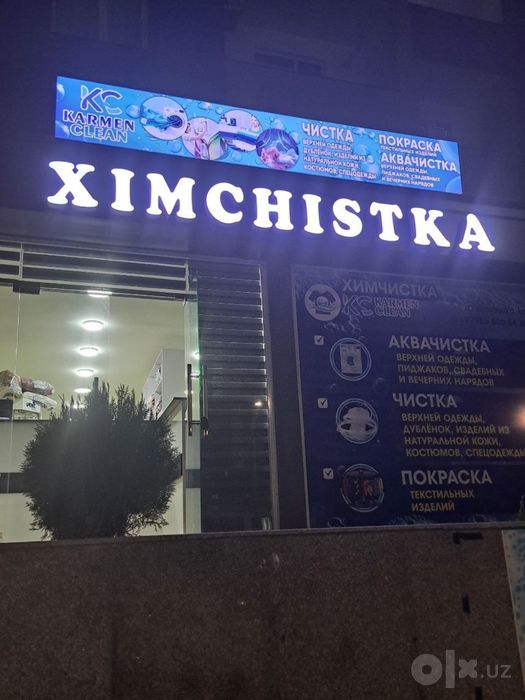Ximchistka tayyor biznes