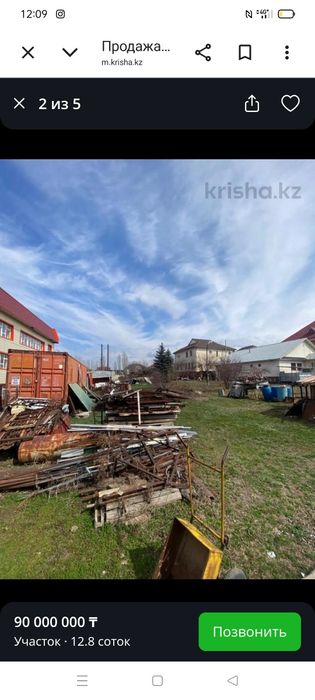 Продам  участок ИЖС