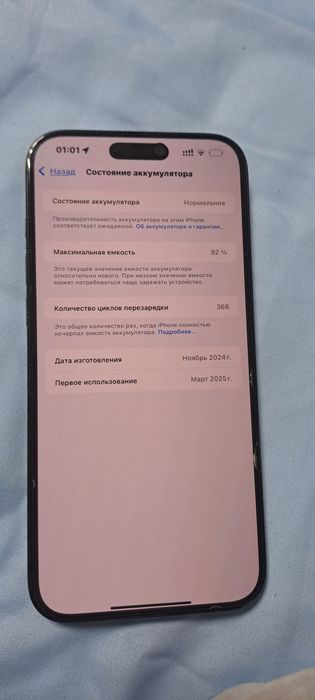 iphone 16 pro max 256gb