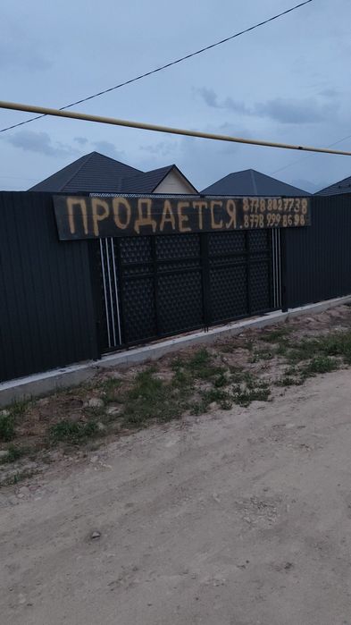 Уй сатылады. Х.б