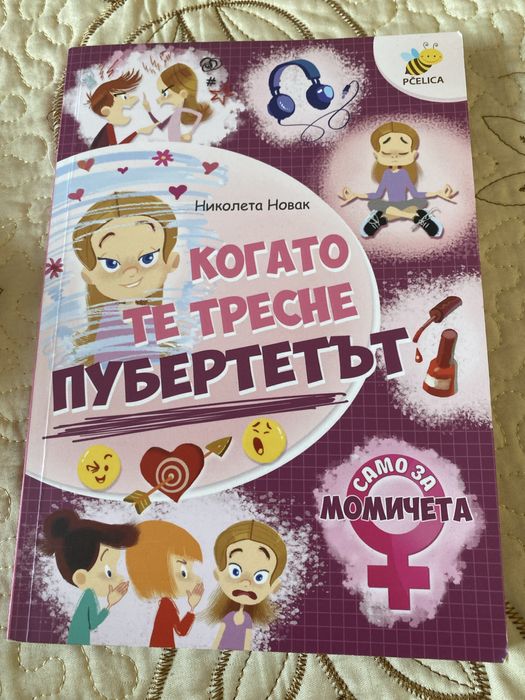 Книги за тийнеджъри