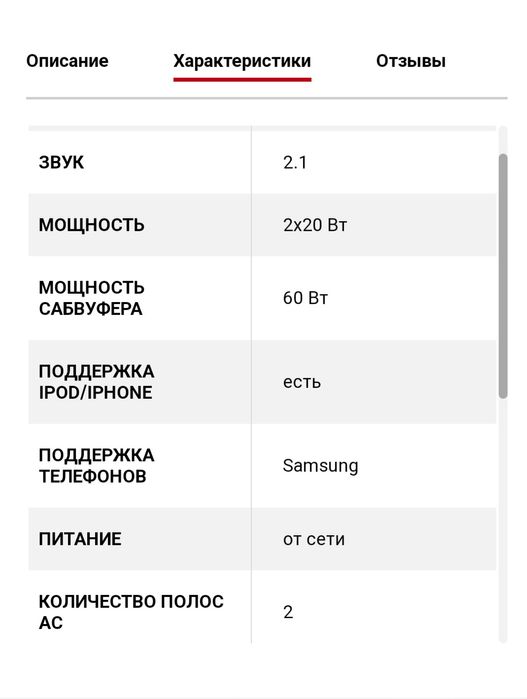 Стильная аудиосистема с докстанцией Samsung DA-E750