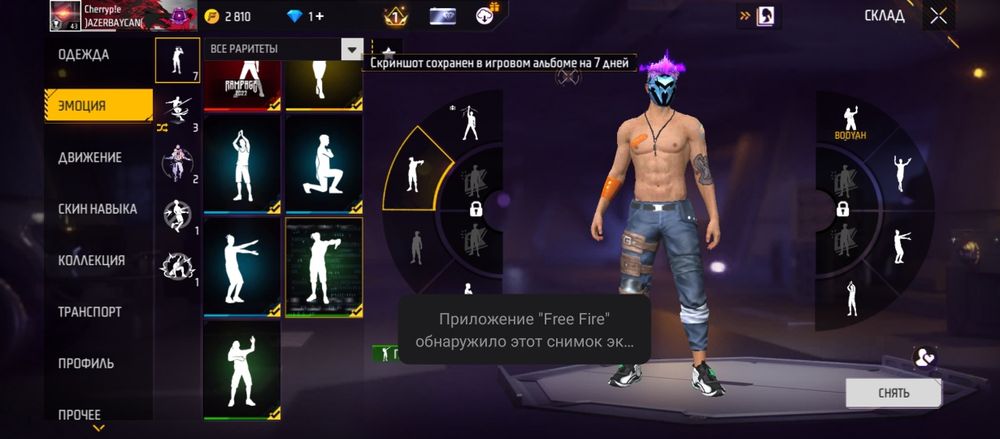 Фри фаер аккаунт