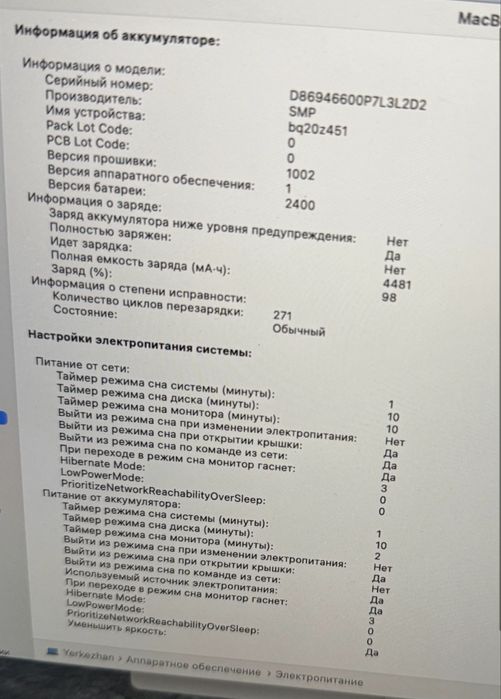 MacBook Pro Touch Bar Retina 2019 i5