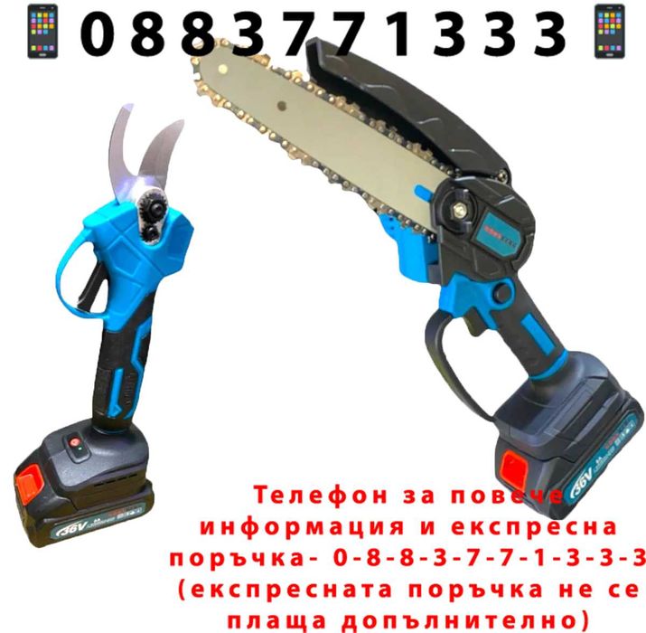 НЕМСКА Резачка И Ножица Лозарска 2в1 36V 8,0AH KRONBERG + ЛЕД ФЕНЕР