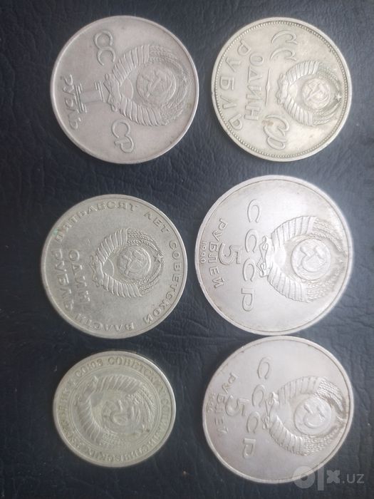 Рубли советские.