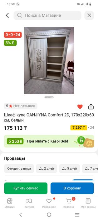 Продам шкаф купе