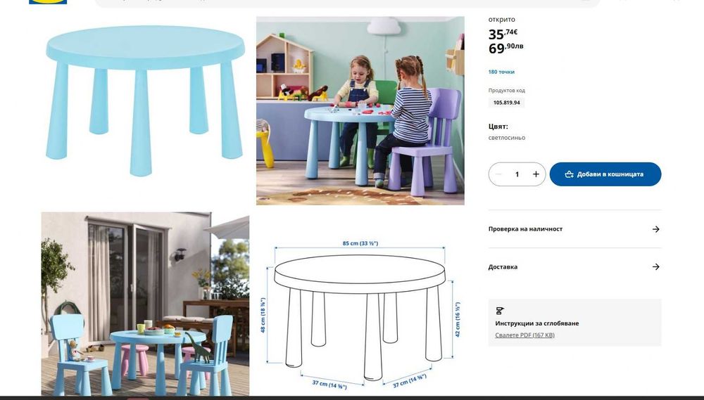 маса и стол IKEA SUNDSÖ/MAMMUT - 50%