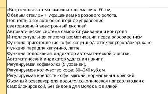 Встраиваемая кофемашина 7Tech, Объем бака 1.8 литра.