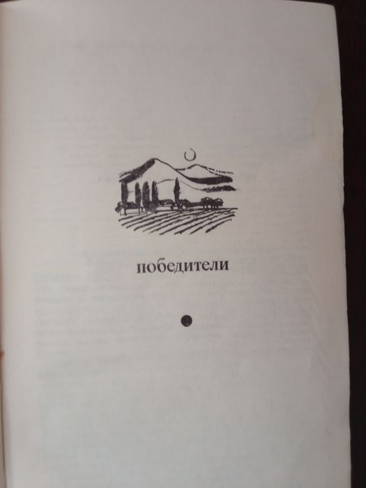 Рашидов Шараф Рашидович проза