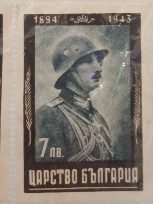 Пощенски марки са от серията "6 месеца от смъртта на Цар Борис III", издадена през 1944 г. в Царство България.