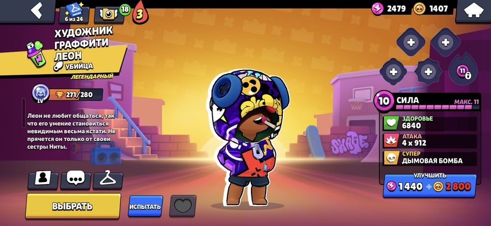 Обменяю акаунт brawl stars