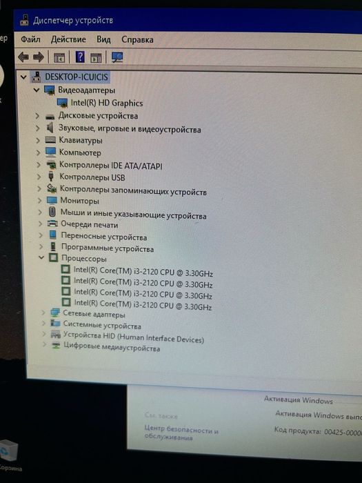 Системный блок i3