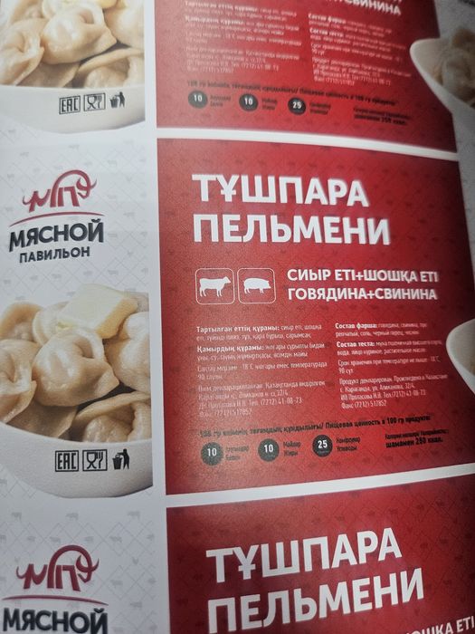 Наклейки Стикеры Этикетки