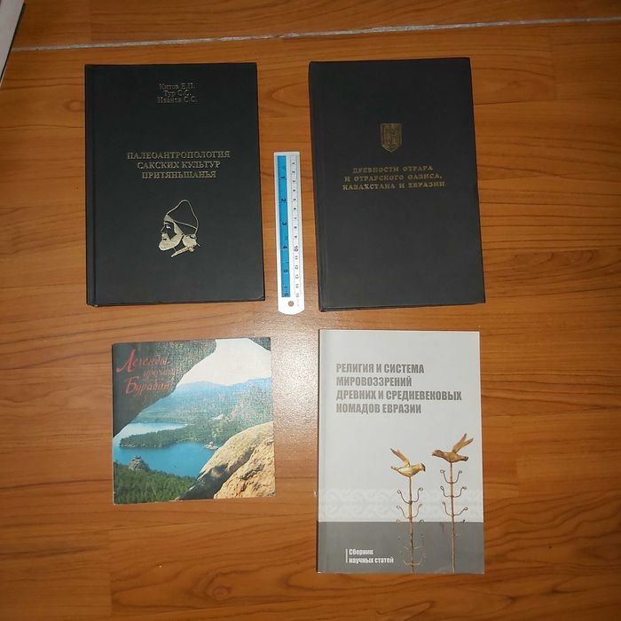 Кітаптар! Книги! Букинист