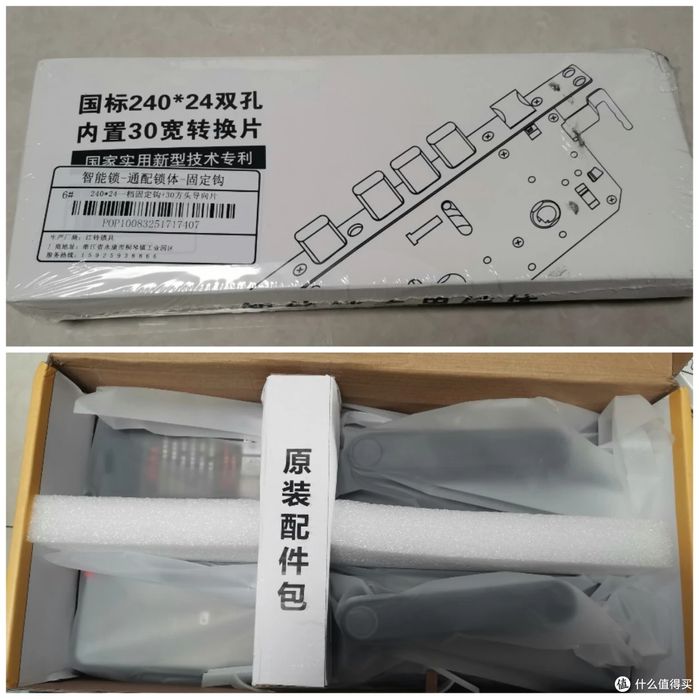 электронный дверной замок