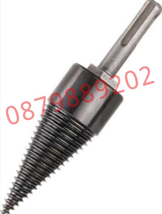 Конус за цепене на дърва, Цепак за БОРМАШИНА Винтоверт SDS