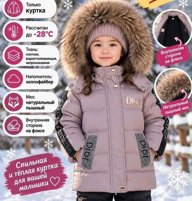 Продам новую детскую демисезонную куртку 86 размера, на 2-3 года 5 тыс