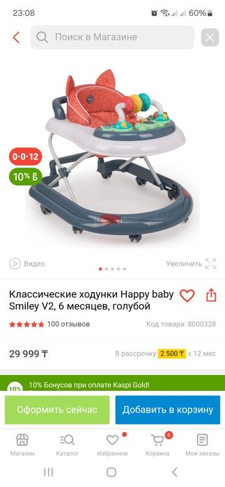 Ходули Happy baby smiley