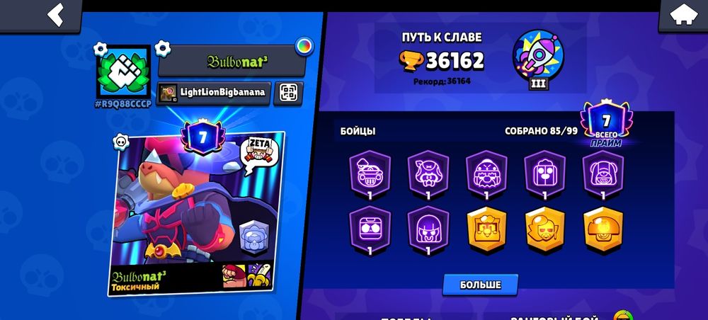 Аккаунт в бравл Старс