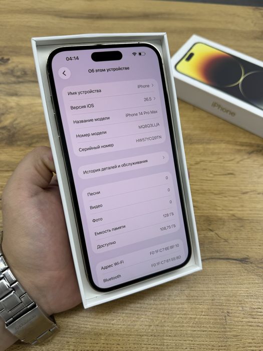 iPhone 14 Pro Max 128gb 80%