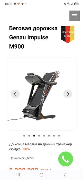 Беговая дорожка GENAU IMPULSE M900