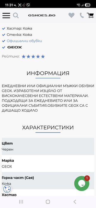 GEOX RESPIRA мъжки обувки 43- 44 номер.