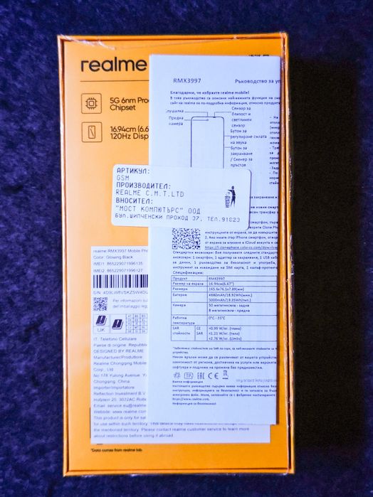 Realme 12x 5G - чисто нов с гаранция