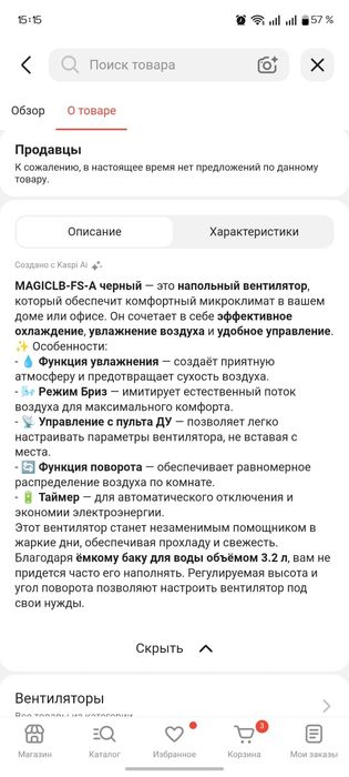 Продам пароувлажнитель 2в1