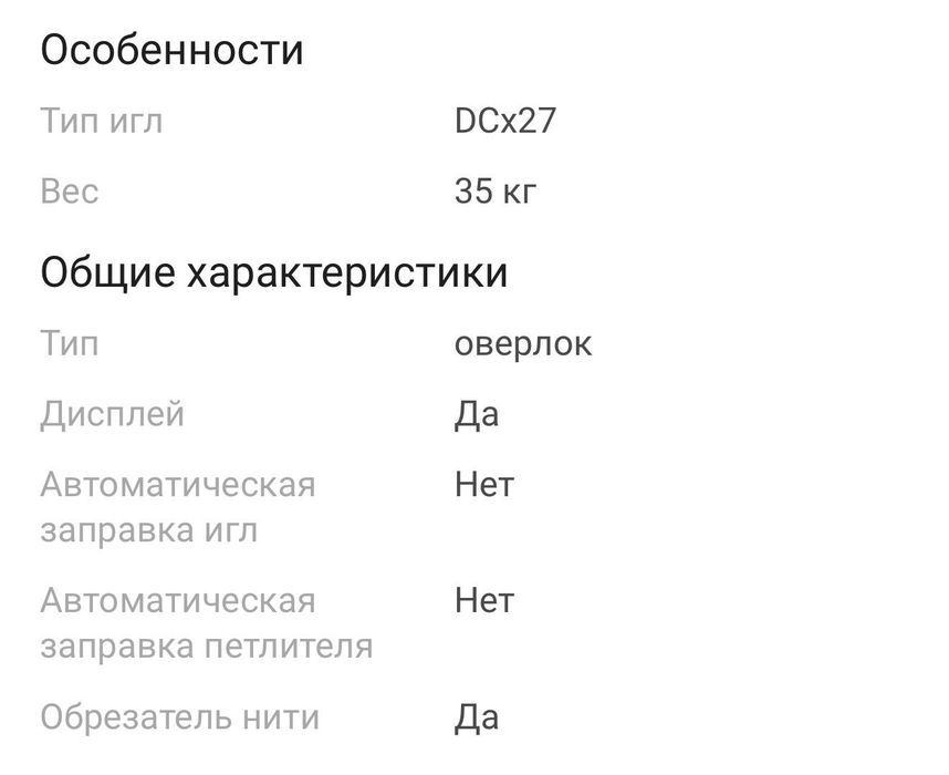 Продается новая швейная машинка.
