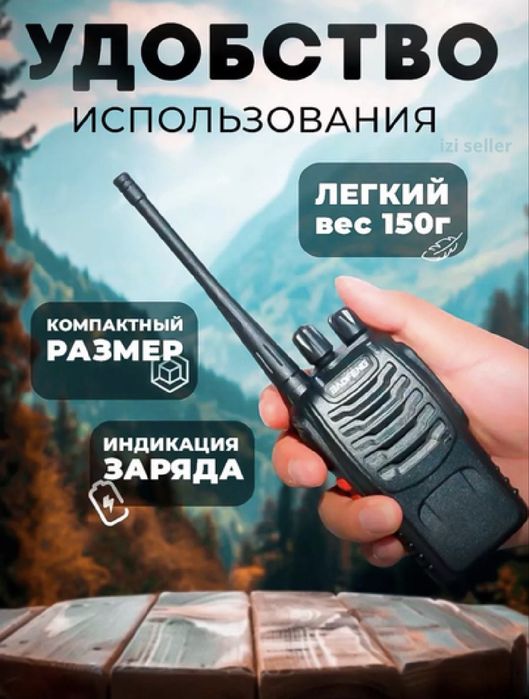 Ratsiya,Ratsa Baofeng 888s,Ratsya 2dona, Radsiya