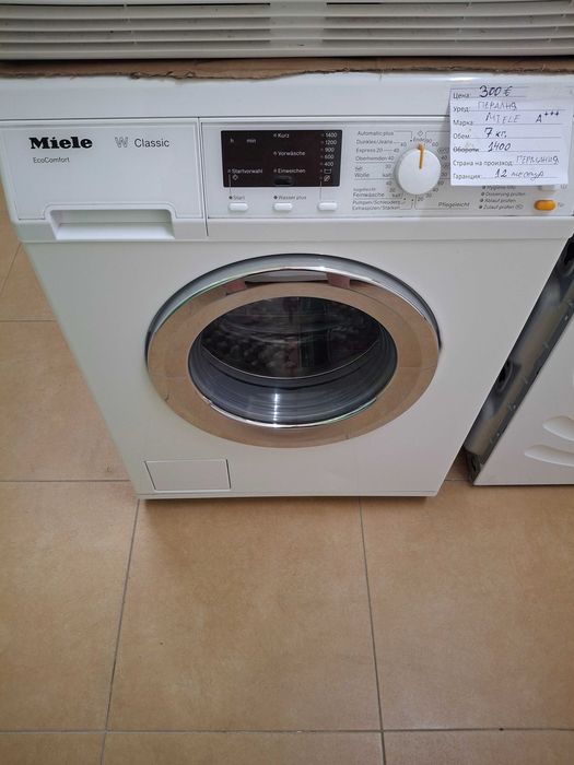 Пералня MIELE  W Classic