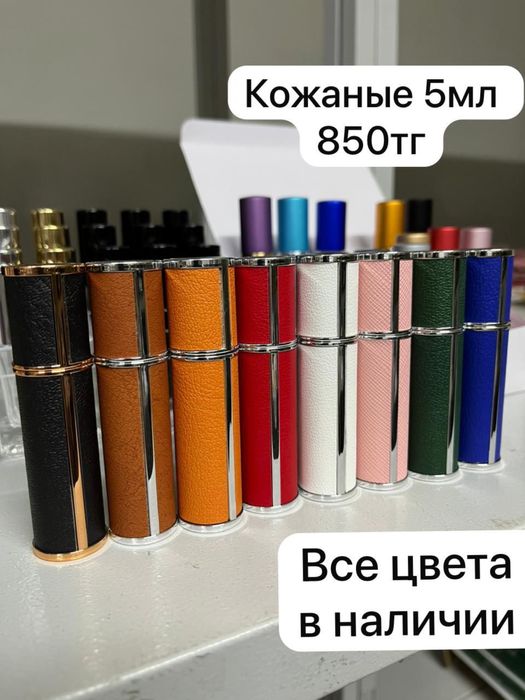 Флаконы для духов